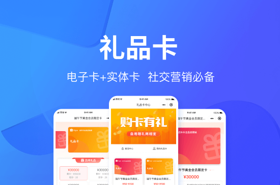 礼品卡